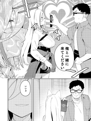 [ひなぎく亭 (狼ノ宮ヒナギク, 菖蒲)] 推し配信者はオレだけの専用まんこ。催眠かけてエロ系配信者をいつでもどこまでハメまくる~ろのみやひなぎくのばあい~_08