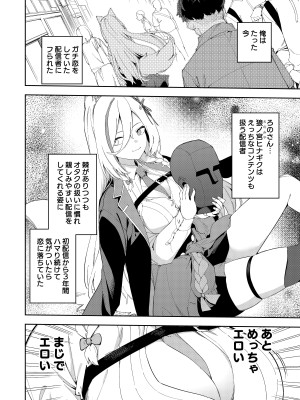 [ひなぎく亭 (狼ノ宮ヒナギク, 菖蒲)] 推し配信者はオレだけの専用まんこ。催眠かけてエロ系配信者をいつでもどこまでハメまくる~ろのみやひなぎくのばあい~_04