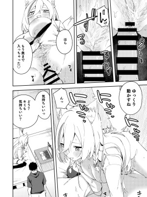 [ひなぎく亭 (狼ノ宮ヒナギク, 菖蒲)] 推し配信者はオレだけの専用まんこ。催眠かけてエロ系配信者をいつでもどこまでハメまくる~ろのみやひなぎくのばあい~_40