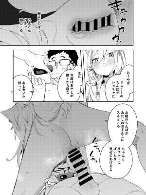 [ひなぎく亭 (狼ノ宮ヒナギク, 菖蒲)] 推し配信者はオレだけの専用まんこ。催眠かけてエロ系配信者をいつでもどこまでハメまくる~ろのみやひなぎくのばあい~_53