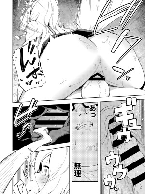 [ひなぎく亭 (狼ノ宮ヒナギク, 菖蒲)] 推し配信者はオレだけの専用まんこ。催眠かけてエロ系配信者をいつでもどこまでハメまくる~ろのみやひなぎくのばあい~_22