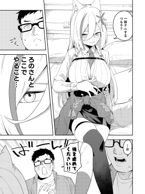 [ひなぎく亭 (狼ノ宮ヒナギク, 菖蒲)] 推し配信者はオレだけの専用まんこ。催眠かけてエロ系配信者をいつでもどこまでハメまくる~ろのみやひなぎくのばあい~_11