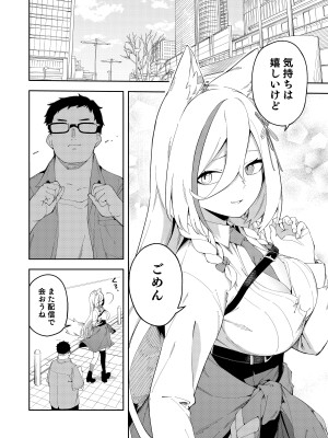 [ひなぎく亭 (狼ノ宮ヒナギク, 菖蒲)] 推し配信者はオレだけの専用まんこ。催眠かけてエロ系配信者をいつでもどこまでハメまくる~ろのみやひなぎくのばあい~_03