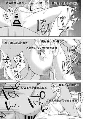 [ひなぎく亭 (狼ノ宮ヒナギク, 菖蒲)] 推し配信者はオレだけの専用まんこ。催眠かけてエロ系配信者をいつでもどこまでハメまくる~ろのみやひなぎくのばあい~_61