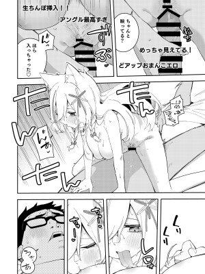 [ひなぎく亭 (狼ノ宮ヒナギク, 菖蒲)] 推し配信者はオレだけの専用まんこ。催眠かけてエロ系配信者をいつでもどこまでハメまくる~ろのみやひなぎくのばあい~_54