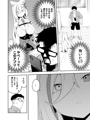 [ひなぎく亭 (狼ノ宮ヒナギク, 菖蒲)] 推し配信者はオレだけの専用まんこ。催眠かけてエロ系配信者をいつでもどこまでハメまくる~ろのみやひなぎくのばあい~_10