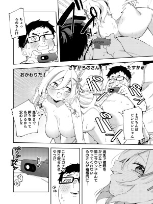 [ひなぎく亭 (狼ノ宮ヒナギク, 菖蒲)] 推し配信者はオレだけの専用まんこ。催眠かけてエロ系配信者をいつでもどこまでハメまくる~ろのみやひなぎくのばあい~_60