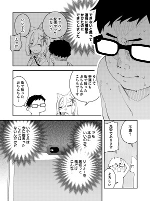 [ひなぎく亭 (狼ノ宮ヒナギク, 菖蒲)] 推し配信者はオレだけの専用まんこ。催眠かけてエロ系配信者をいつでもどこまでハメまくる~ろのみやひなぎくのばあい~_49