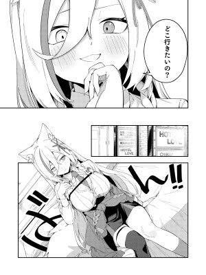 [ひなぎく亭 (狼ノ宮ヒナギク, 菖蒲)] 推し配信者はオレだけの専用まんこ。催眠かけてエロ系配信者をいつでもどこまでハメまくる~ろのみやひなぎくのばあい~_09