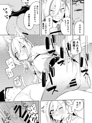 [ひなぎく亭 (狼ノ宮ヒナギク, 菖蒲)] 推し配信者はオレだけの専用まんこ。催眠かけてエロ系配信者をいつでもどこまでハメまくる~ろのみやひなぎくのばあい~_21