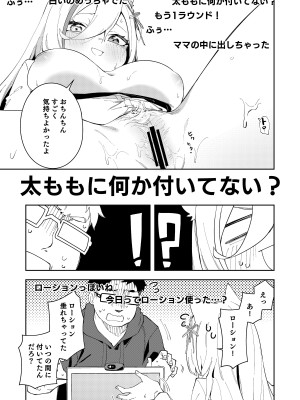 [ひなぎく亭 (狼ノ宮ヒナギク, 菖蒲)] 推し配信者はオレだけの専用まんこ。催眠かけてエロ系配信者をいつでもどこまでハメまくる~ろのみやひなぎくのばあい~_45