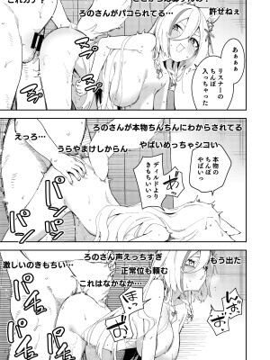 [ひなぎく亭 (狼ノ宮ヒナギク, 菖蒲)] 推し配信者はオレだけの専用まんこ。催眠かけてエロ系配信者をいつでもどこまでハメまくる~ろのみやひなぎくのばあい~_51