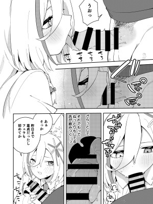 [ひなぎく亭 (狼ノ宮ヒナギク, 菖蒲)] 推し配信者はオレだけの専用まんこ。催眠かけてエロ系配信者をいつでもどこまでハメまくる~ろのみやひなぎくのばあい~_30