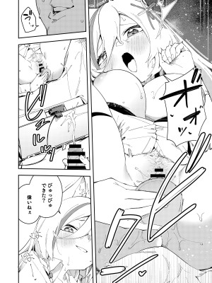 [ひなぎく亭 (狼ノ宮ヒナギク, 菖蒲)] 推し配信者はオレだけの専用まんこ。催眠かけてエロ系配信者をいつでもどこまでハメまくる~ろのみやひなぎくのばあい~_44