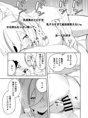 [ひなぎく亭 (狼ノ宮ヒナギク, 菖蒲)] 推し配信者はオレだけの専用まんこ。催眠かけてエロ系配信者をいつでもどこまでハメまくる~ろのみやひなぎくのばあい~_55