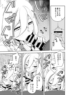 [ひなぎく亭 (狼ノ宮ヒナギク, 菖蒲)] 推し配信者はオレだけの専用まんこ。催眠かけてエロ系配信者をいつでもどこまでハメまくる~ろのみやひなぎくのばあい~_31