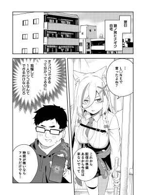 [ひなぎく亭 (狼ノ宮ヒナギク, 菖蒲)] 推し配信者はオレだけの専用まんこ。催眠かけてエロ系配信者をいつでもどこまでハメまくる~ろのみやひなぎくのばあい~_27