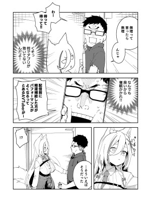 [ひなぎく亭 (狼ノ宮ヒナギク, 菖蒲)] 推し配信者はオレだけの専用まんこ。催眠かけてエロ系配信者をいつでもどこまでハメまくる~ろのみやひなぎくのばあい~_28