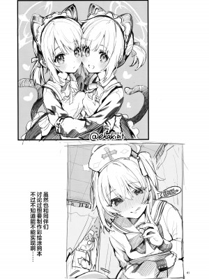 (COMIC1☆24) [サークルフィオレ (えかきびと)] もう離さない生徒 (ブルーアーカイブ)｜不会再放手的学生 [欶澜汉化组]_41