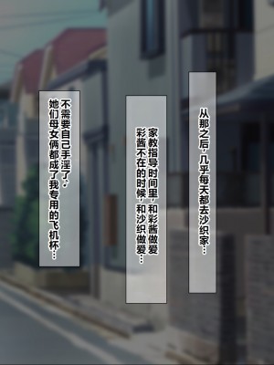 [NakanoBlitz] 巨乳すぎる母娘にドスケベ性指導する巨チンの家庭教師 [中国翻訳]_119