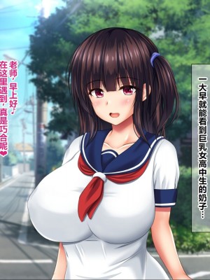 [NakanoBlitz] 巨乳すぎる母娘にドスケベ性指導する巨チンの家庭教師 [中国翻訳]_072