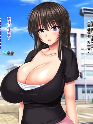 [NakanoBlitz] 巨乳すぎる母娘にドスケベ性指導する巨チンの家庭教師 [中国翻訳]_012