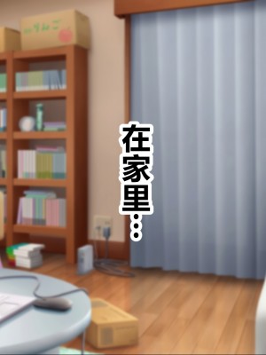 [NakanoBlitz] 巨乳すぎる母娘にドスケベ性指導する巨チンの家庭教師 [中国翻訳]_017