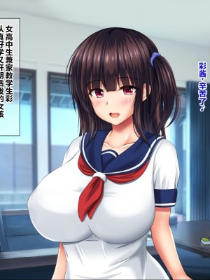 [NakanoBlitz] 巨乳すぎる母娘にドスケベ性指導する巨チンの家庭教師 [中国翻訳]_008