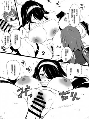 [Point M (まんす)] 全肯定生徒。性餐サクラメント (ブルーアーカイブ)｜全肯定學生。性餐隆克拉門托 [中国翻訳] [DL版]_21