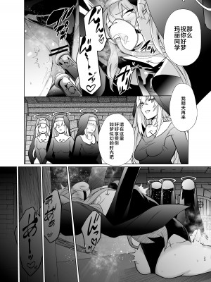 [超健康屋 (健康診断ちゃん)] 主の御心のままに (ブルーアーカイブ) [白杨汉化组] [DL版]_22