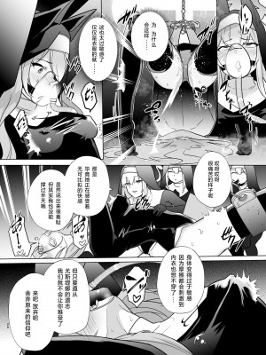 [超健康屋 (健康診断ちゃん)] 主の御心のままに (ブルーアーカイブ) [白杨汉化组] [DL版]_19