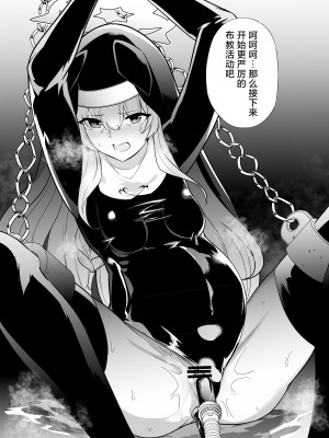 [超健康屋 (健康診断ちゃん)] 主の御心のままに (ブルーアーカイブ) [白杨汉化组] [DL版]_25