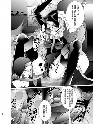 [超健康屋 (健康診断ちゃん)] 主の御心のままに (ブルーアーカイブ) [白杨汉化组] [DL版]_21