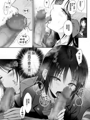 [ENJI (源)] 無自覚な幼馴染と興味本位でヤってみたら2 [中国翻訳] [DL版]_17