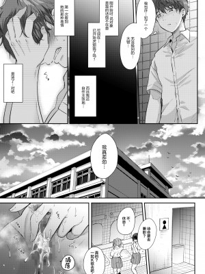 [ENJI (源)] 無自覚な幼馴染と興味本位でヤってみたら2 [中国翻訳] [DL版]_57