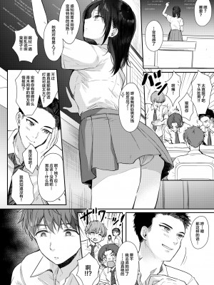 [ENJI (源)] 無自覚な幼馴染と興味本位でヤってみたら2 [中国翻訳] [DL版]_36