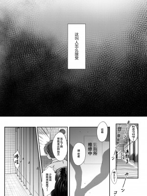 [ENJI (源)] 無自覚な幼馴染と興味本位でヤってみたら2 [中国翻訳] [DL版]_38