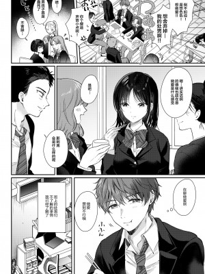 [ENJI (源)] 無自覚な幼馴染と興味本位でヤってみたら2 [中国翻訳] [DL版]_08