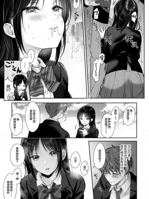 [ENJI (源)] 無自覚な幼馴染と興味本位でヤってみたら2 [中国翻訳] [DL版]_19