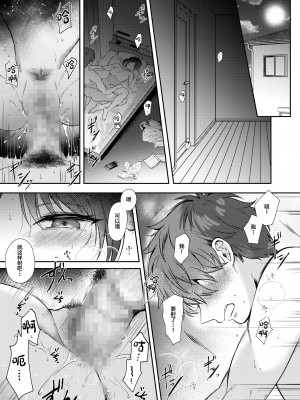 [ENJI (源)] 無自覚な幼馴染と興味本位でヤってみたら2 [中国翻訳] [DL版]_03