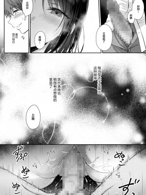 [ENJI (源)] 無自覚な幼馴染と興味本位でヤってみたら2 [中国翻訳] [DL版]_20