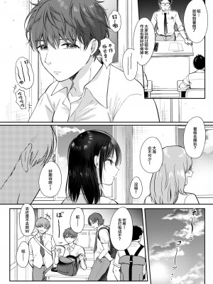 [ENJI (源)] 無自覚な幼馴染と興味本位でヤってみたら2 [中国翻訳] [DL版]_60