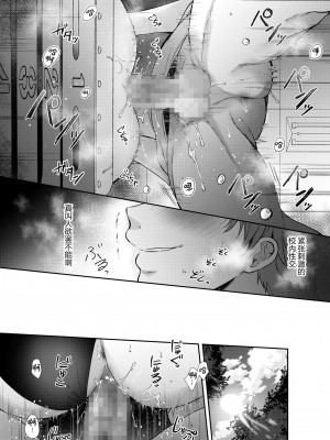 [ENJI (源)] 無自覚な幼馴染と興味本位でヤってみたら2 [中国翻訳] [DL版]_30