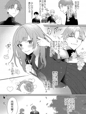 [かづき] ひめゴト日和。 [DL版]_119