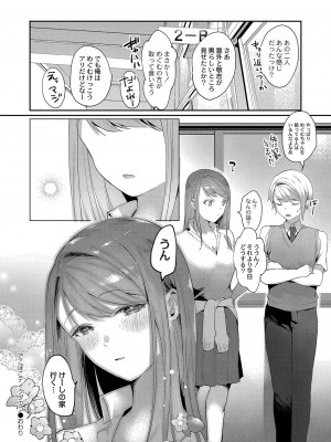 [かづき] ひめゴト日和。 [DL版]_059