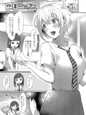 [かづき] ひめゴト日和。 [DL版]_174