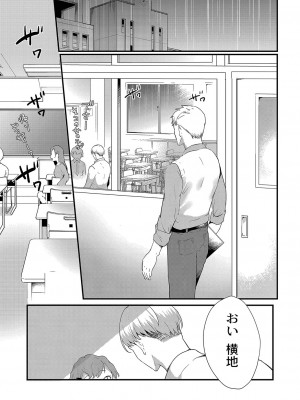 [かづき] ひめゴト日和。 [DL版]_062