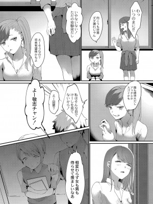 [かづき] ひめゴト日和。 [DL版]_037