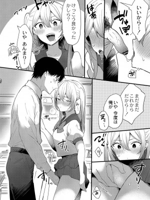 [かづき] ひめゴト日和。 [DL版]_019