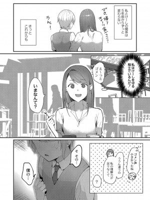 [かづき] ひめゴト日和。 [DL版]_039